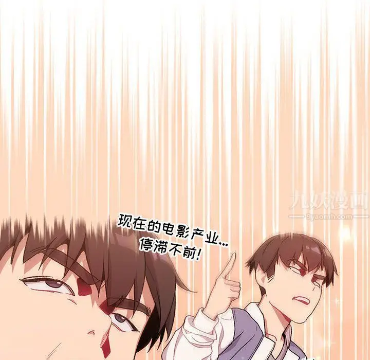 漫画《分组换换爱》第22话第42张图
