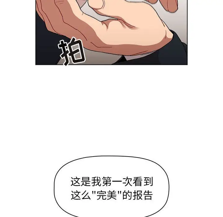 漫画《分组换换爱》第22话第48张图