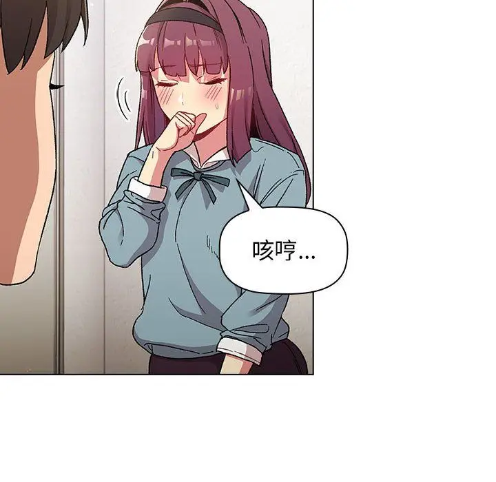 漫画《分组换换爱》第22话第56张图