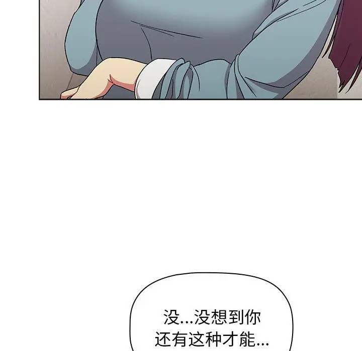 漫画《分组换换爱》第22话第58张图