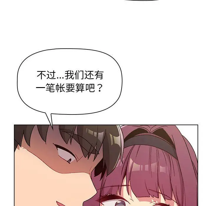 漫画《分组换换爱》第22话第60张图