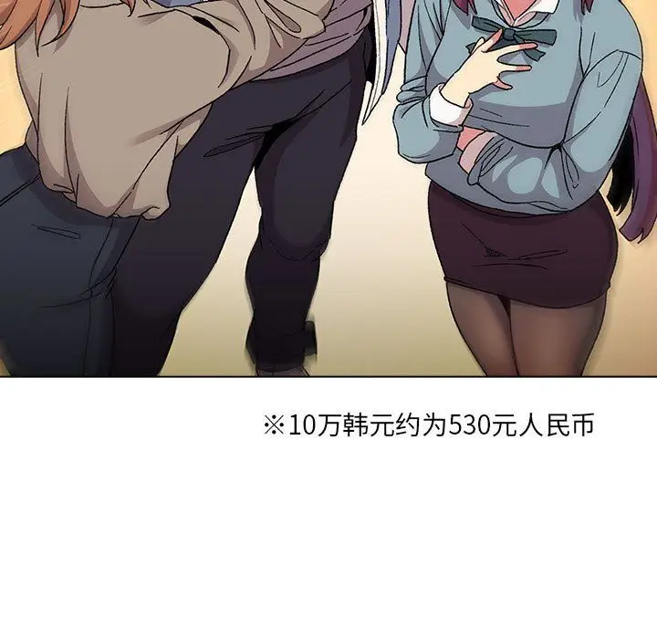 漫画《分组换换爱》第22话第63张图