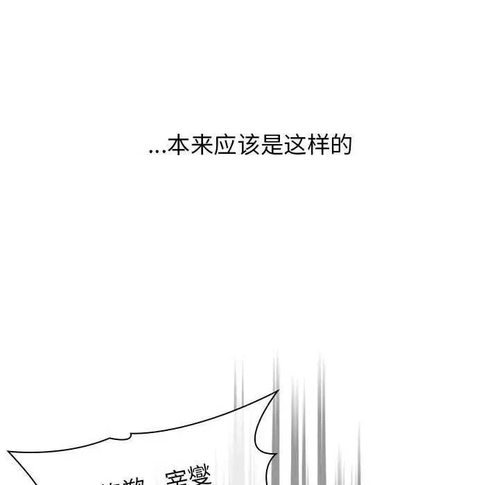 漫画《分组换换爱》第22话第67张图