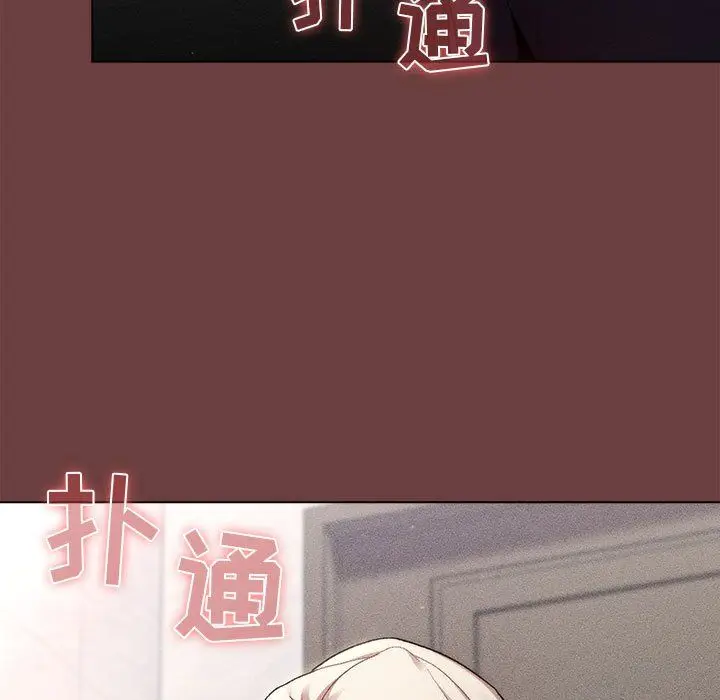 漫画《分组换换爱》第22话第79张图