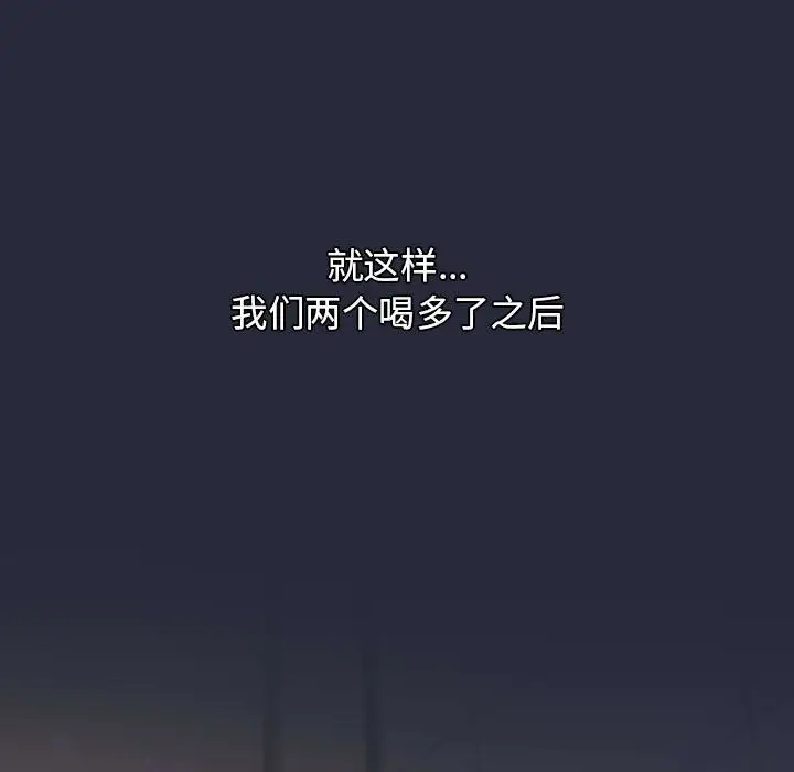 漫画《分组换换爱》第22话第93张图