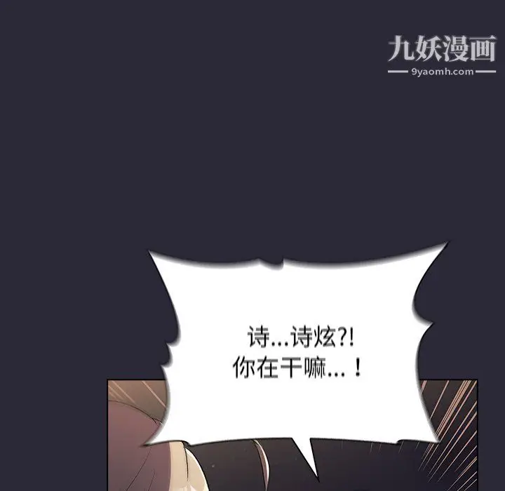 漫画《分组换换爱》第9话第10张图