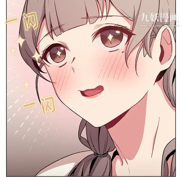漫画《分组换换爱》第9话第104张图