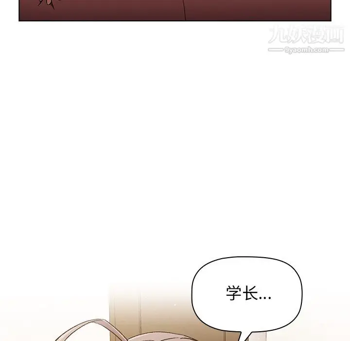漫画《分组换换爱》第9话第109张图