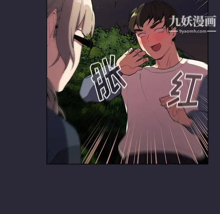 漫画《分组换换爱》第9话第11张图