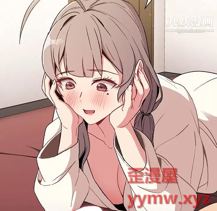 漫画《分组换换爱》第9话第110张图