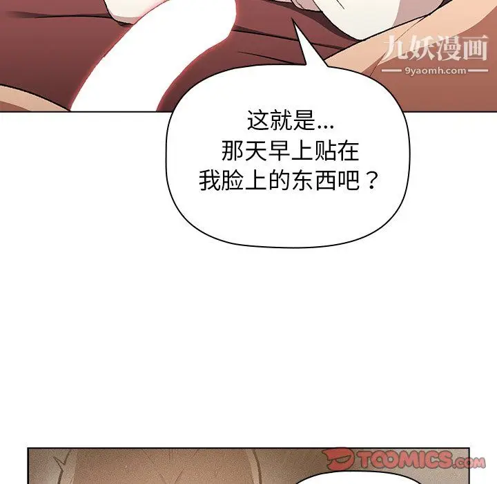 漫画《分组换换爱》第9话第111张图