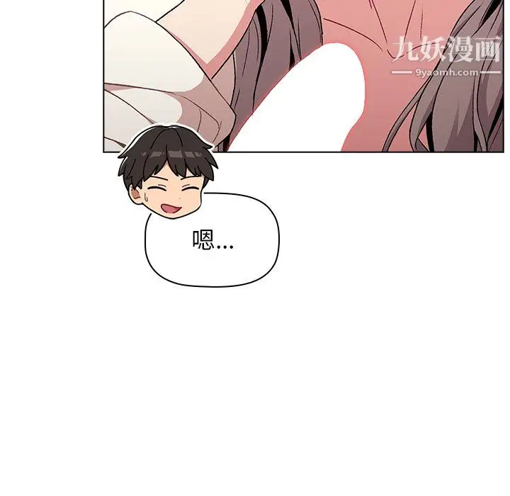 漫画《分组换换爱》第9话第115张图