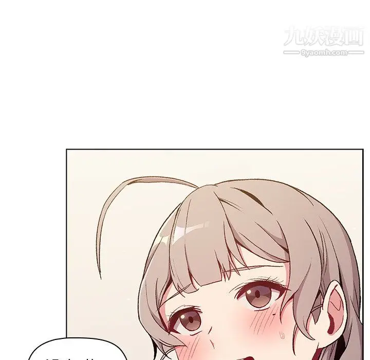 漫画《分组换换爱》第9话第117张图