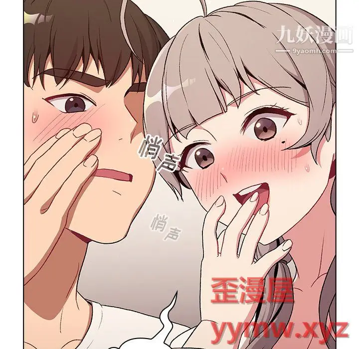 漫画《分组换换爱》第9话第123张图
