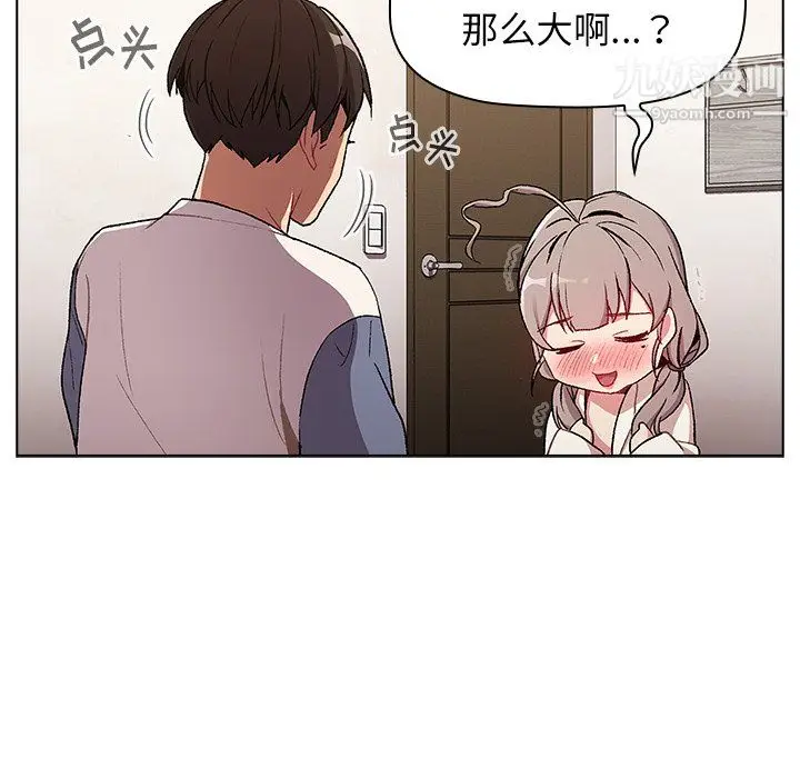 漫画《分组换换爱》第9话第125张图