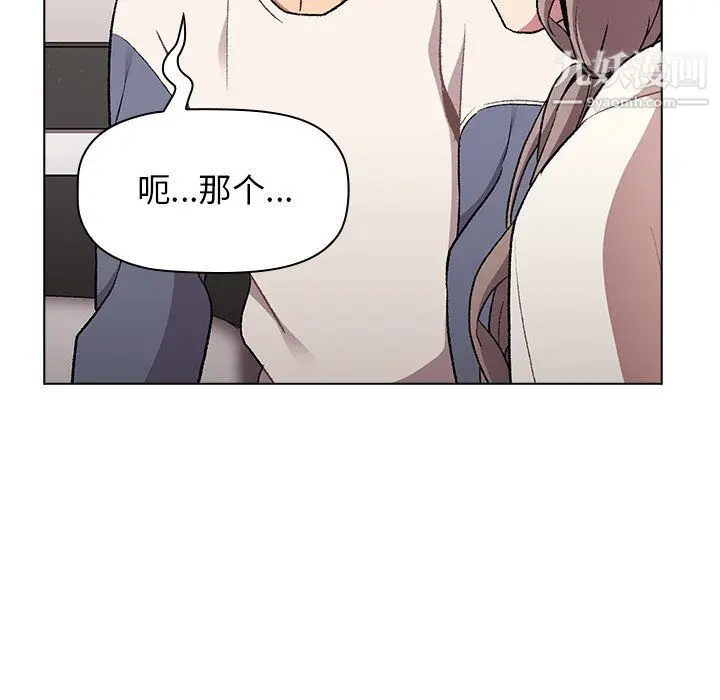 漫画《分组换换爱》第9话第127张图