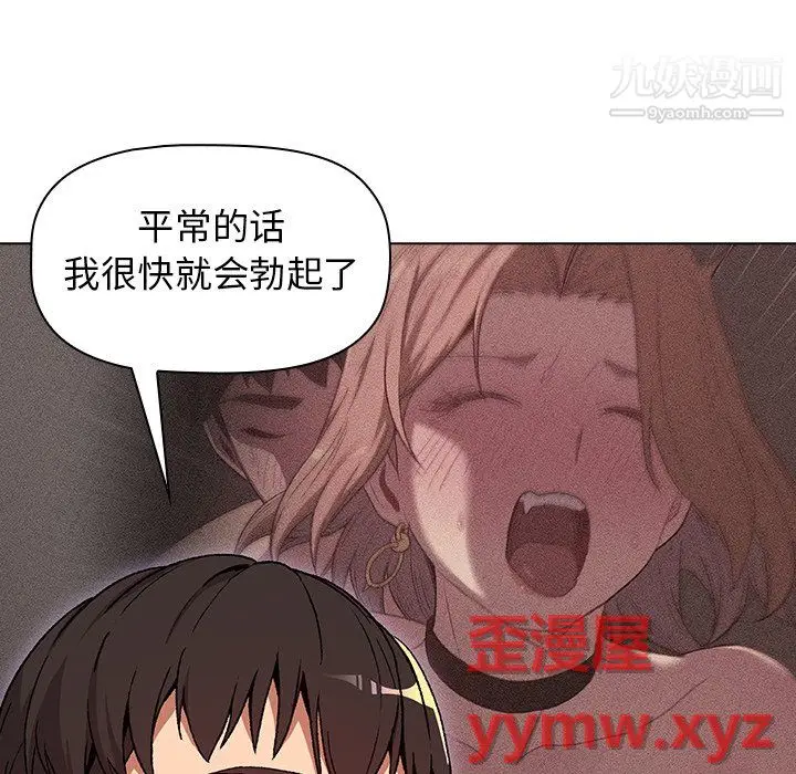 漫画《分组换换爱》第9话第128张图