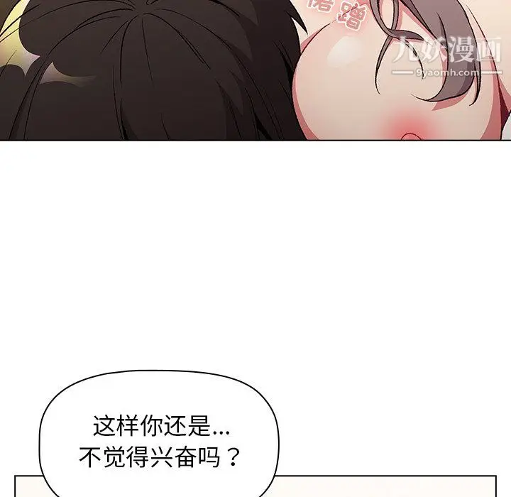 漫画《分组换换爱》第9话第146张图