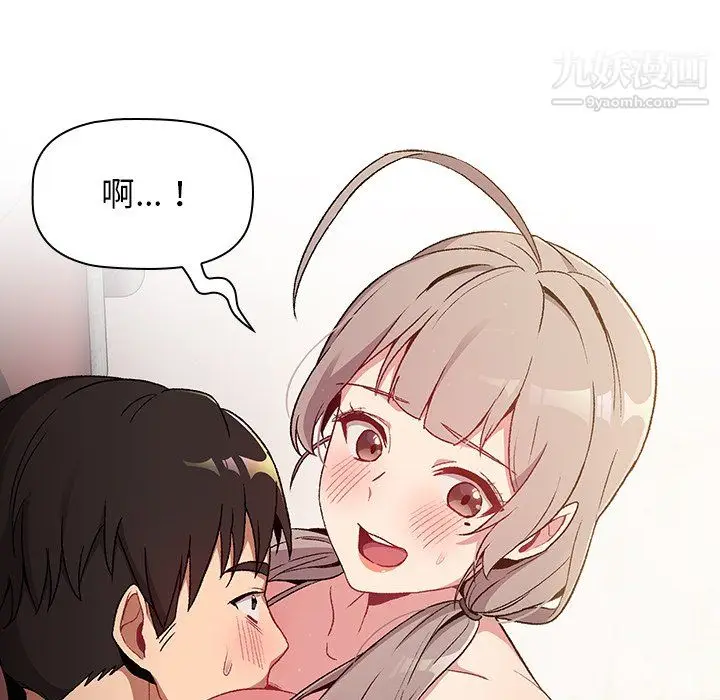 漫画《分组换换爱》第9话第151张图