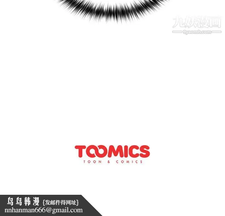 漫画《分组换换爱》第9话第154张图