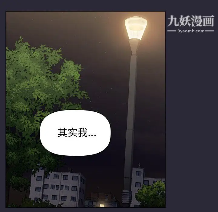 漫画《分组换换爱》第9话第17张图