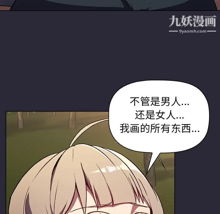 漫画《分组换换爱》第9话第22张图