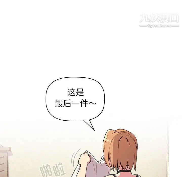 漫画《分组换换爱》第9话第34张图