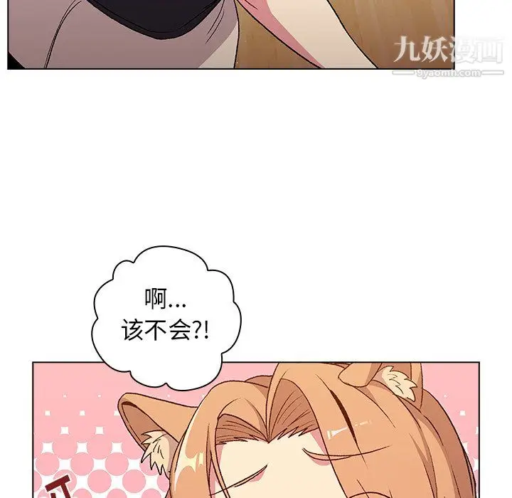 漫画《分组换换爱》第9话第39张图
