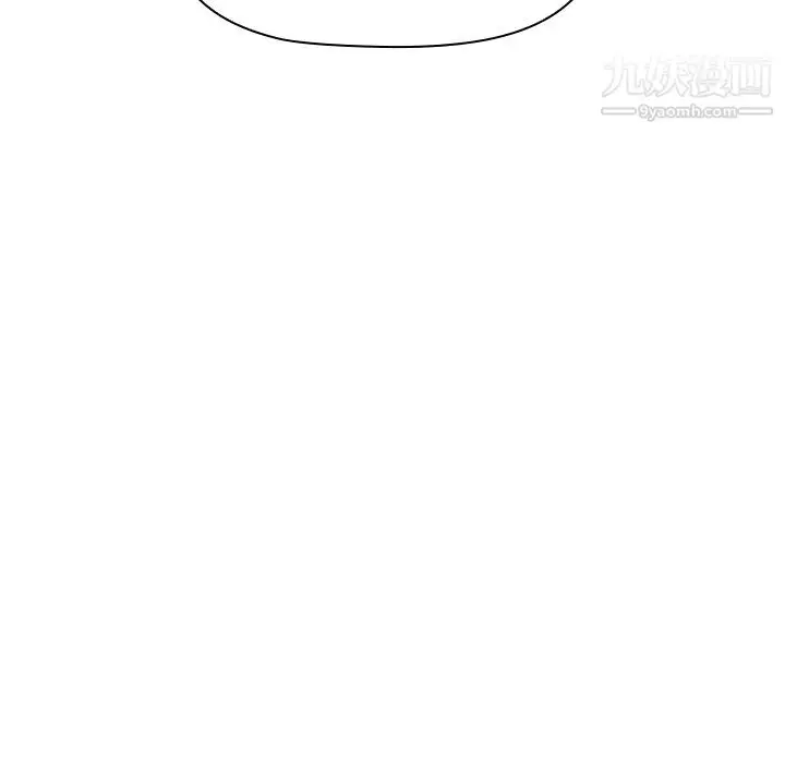 漫画《分组换换爱》第9话第45张图