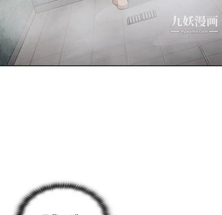 漫画《分组换换爱》第9话第51张图