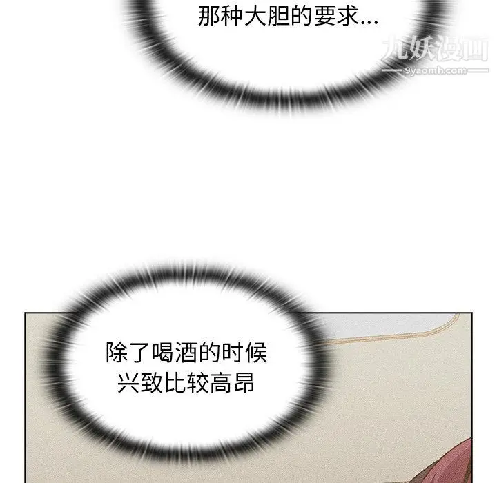 漫画《分组换换爱》第9话第53张图