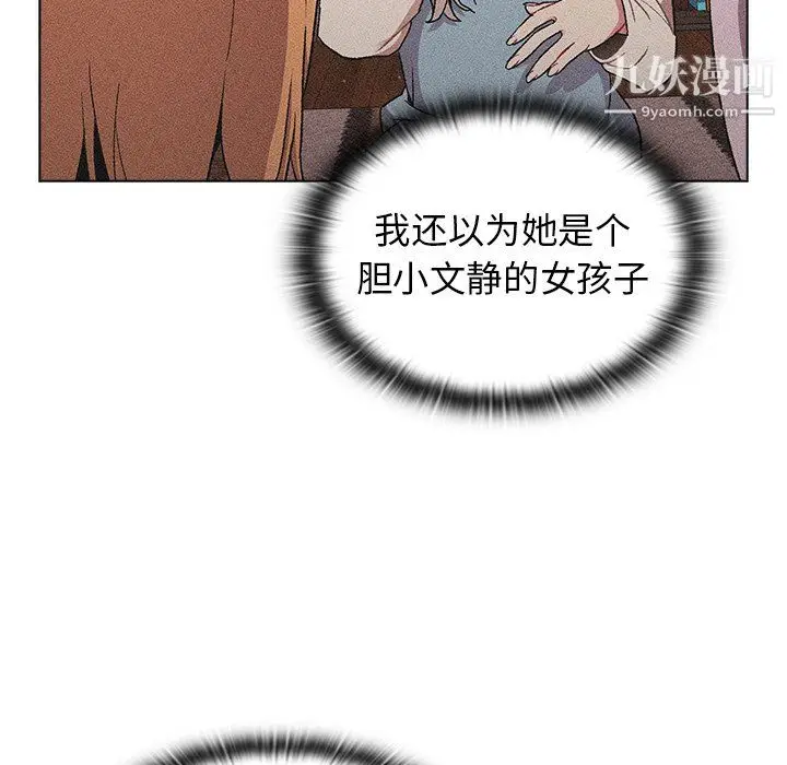 漫画《分组换换爱》第9话第55张图