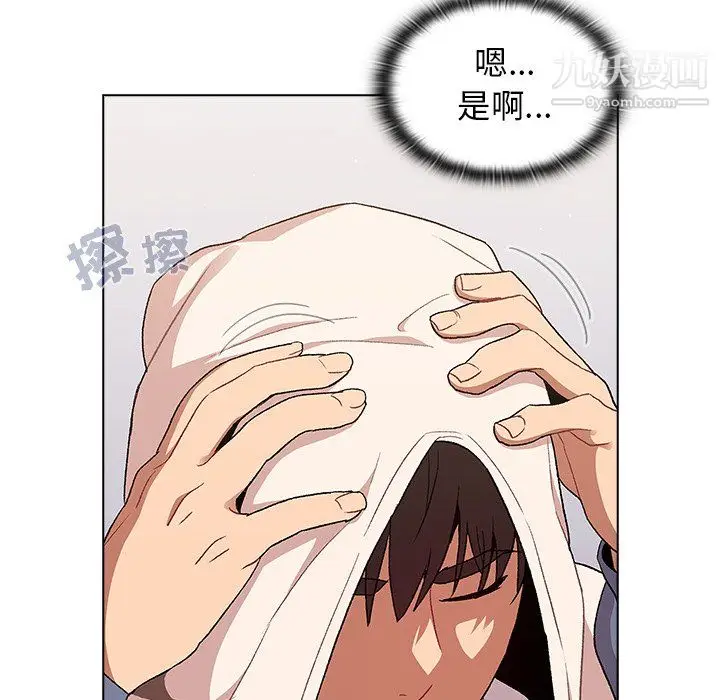 漫画《分组换换爱》第9话第62张图