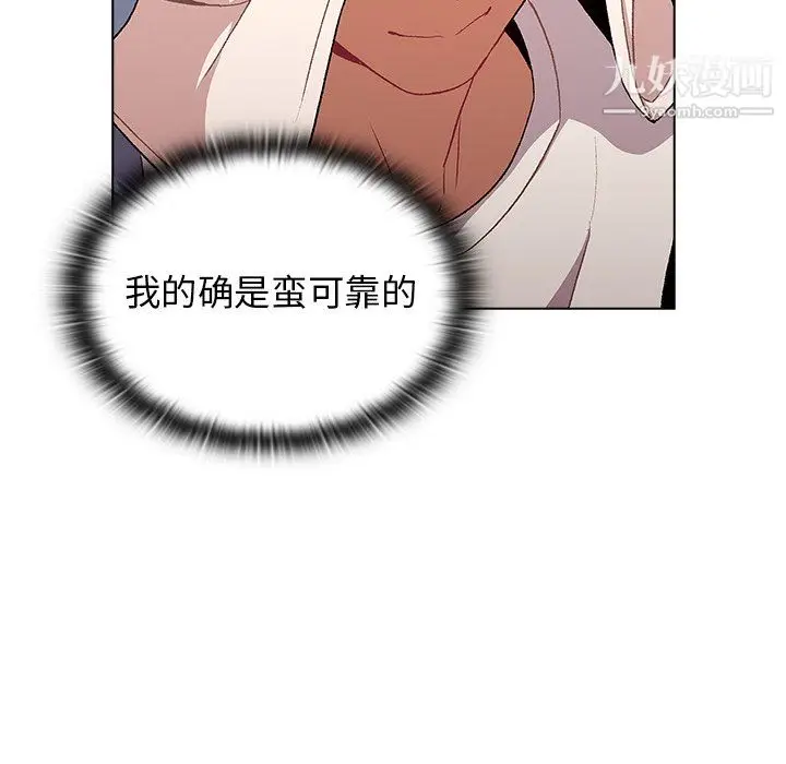 漫画《分组换换爱》第9话第63张图