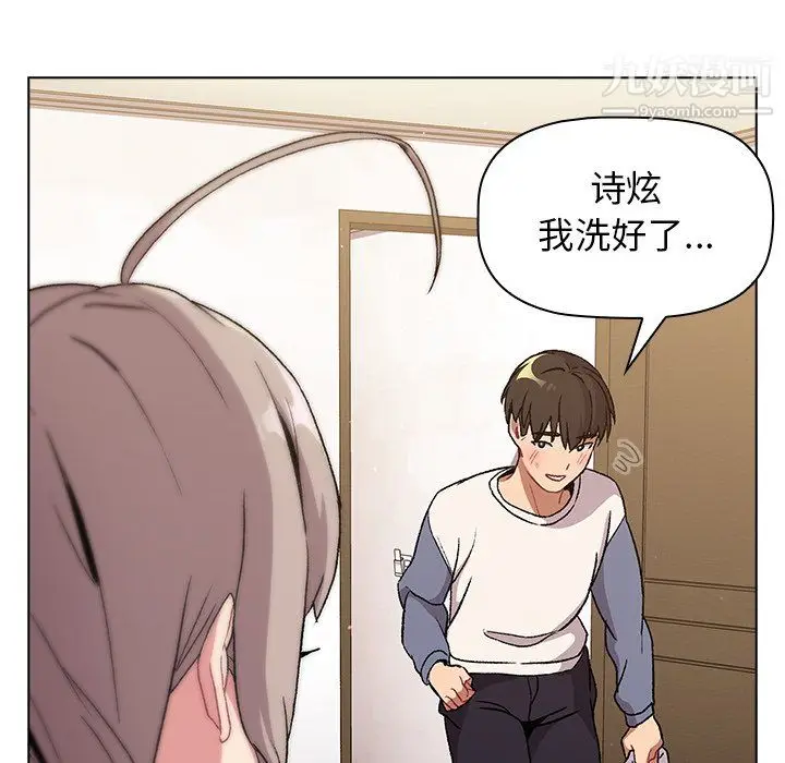 漫画《分组换换爱》第9话第64张图