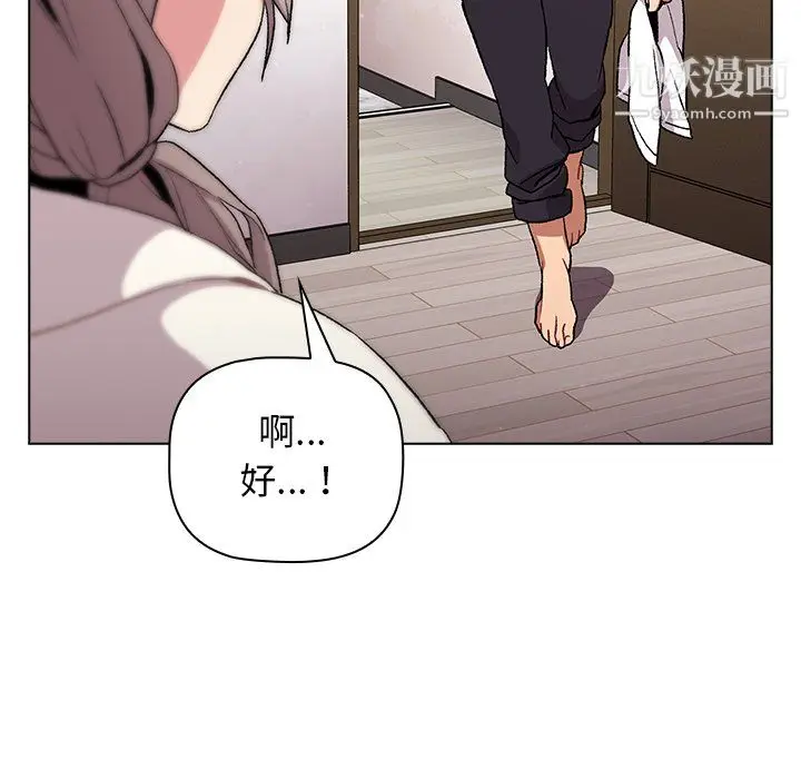 漫画《分组换换爱》第9话第65张图