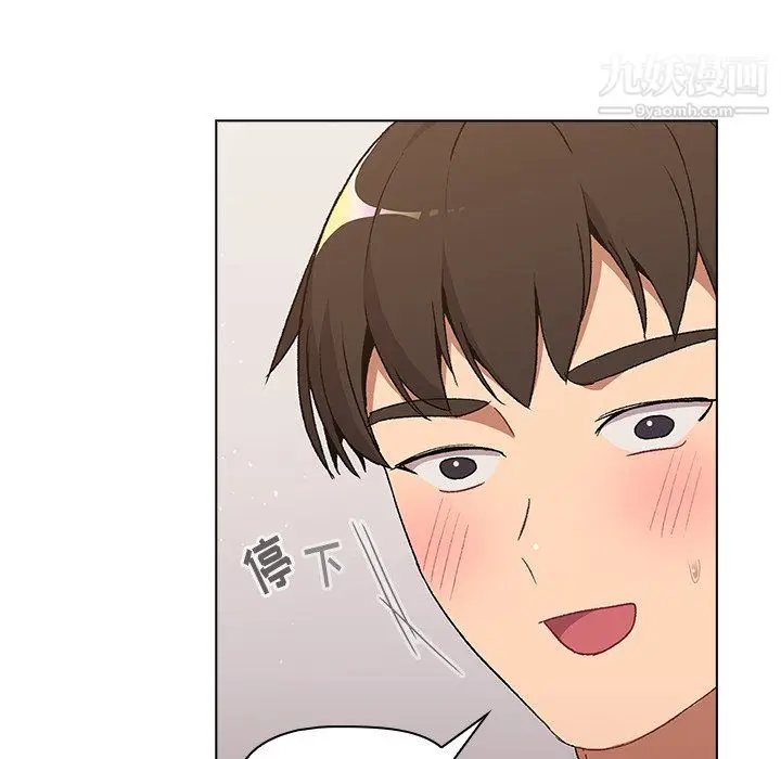 漫画《分组换换爱》第9话第66张图