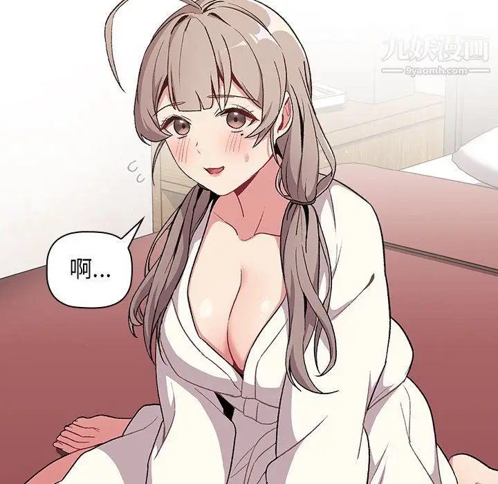 漫画《分组换换爱》第9话第68张图