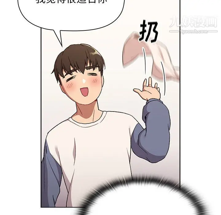 漫画《分组换换爱》第9话第74张图