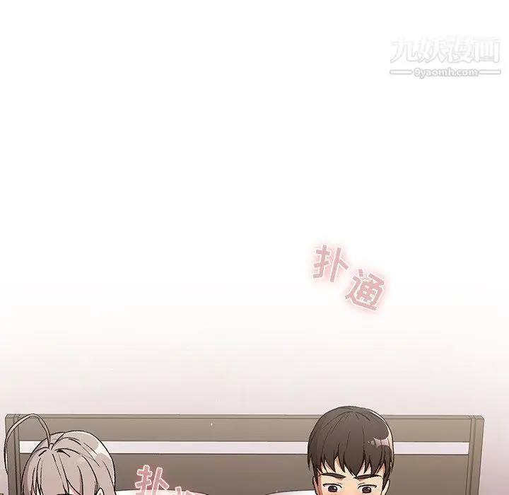 漫画《分组换换爱》第9话第77张图