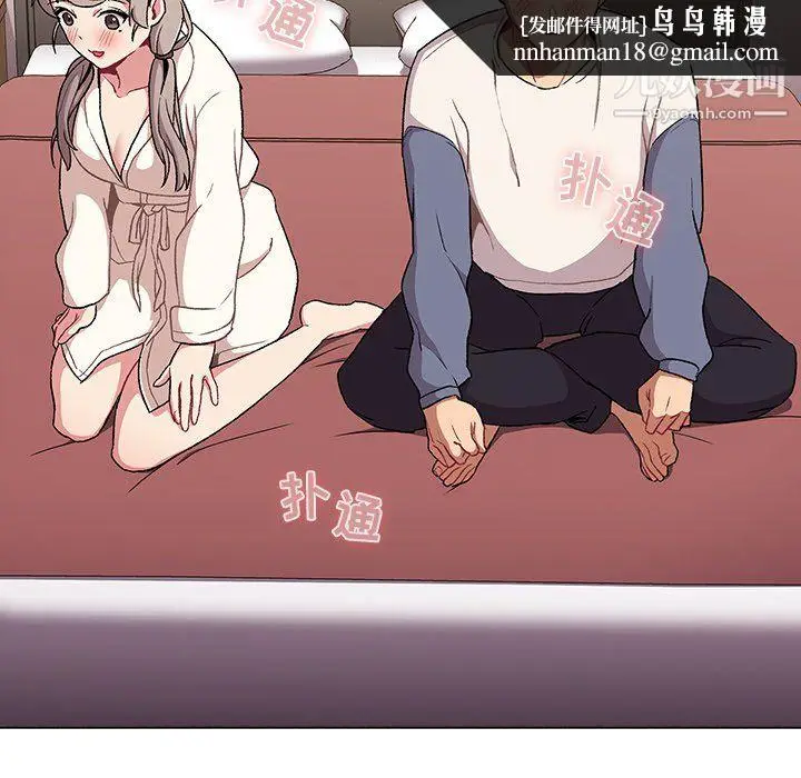漫画《分组换换爱》第9话第78张图