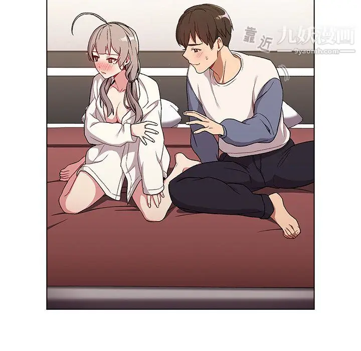 漫画《分组换换爱》第9话第85张图