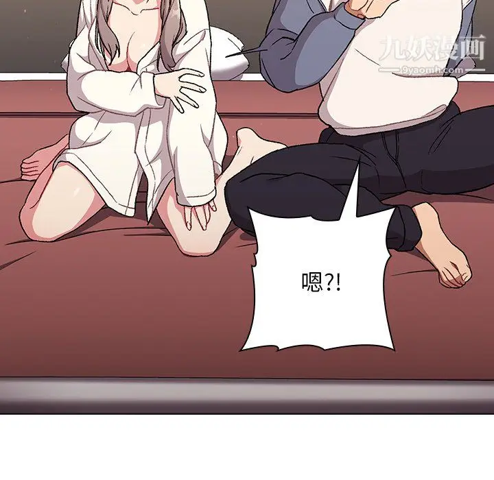 漫画《分组换换爱》第9话第87张图