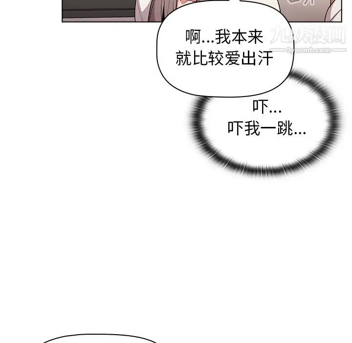 漫画《分组换换爱》第9话第89张图