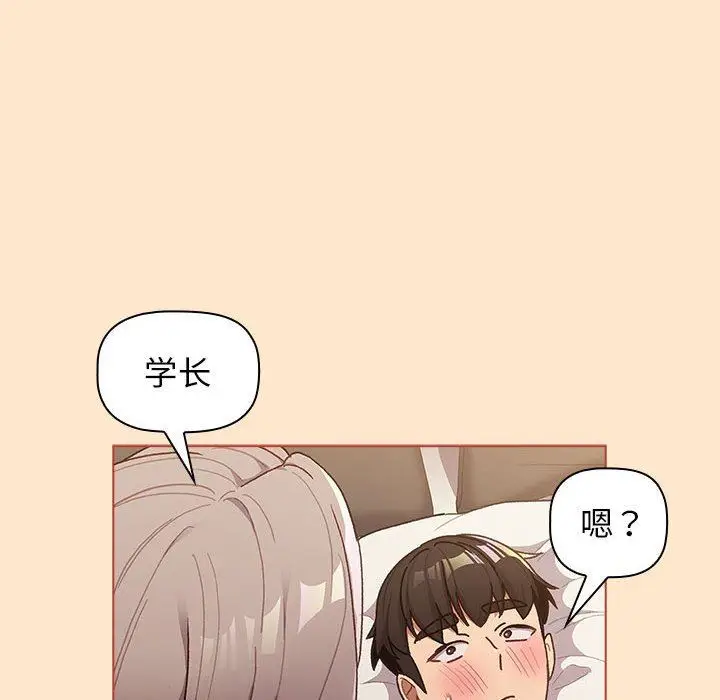 漫画《分组换换爱》第40话第100张图