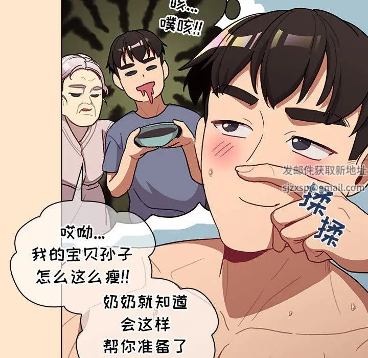 漫画《分组换换爱》第40话第104张图