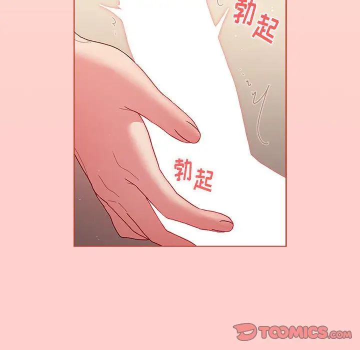 漫画《分组换换爱》第40话第108张图