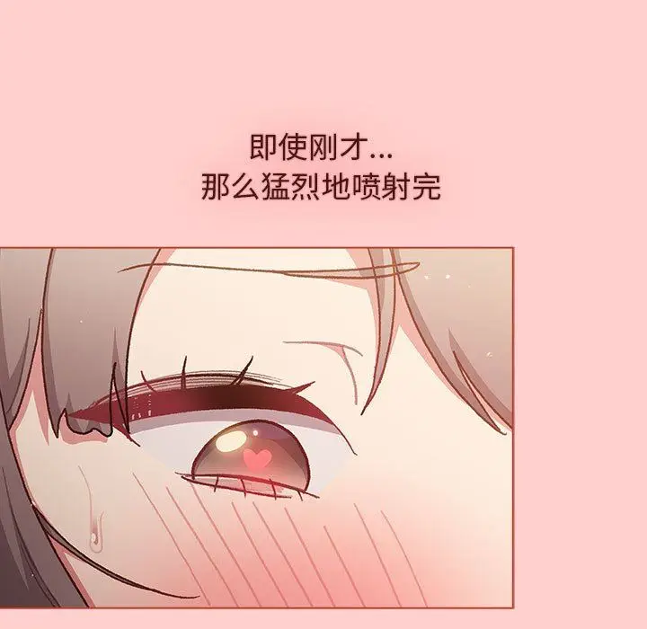 漫画《分组换换爱》第40话第109张图