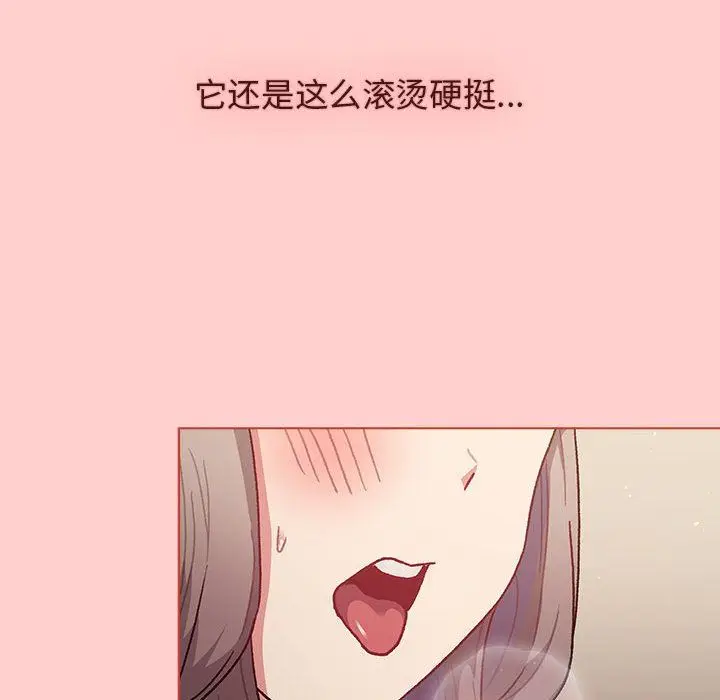 漫画《分组换换爱》第40话第110张图