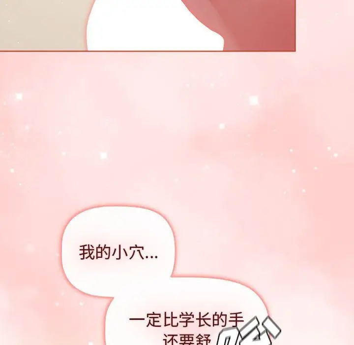 漫画《分组换换爱》第40话第119张图